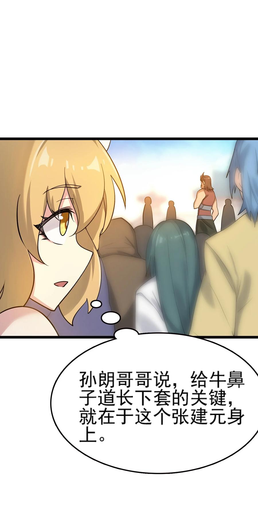 我的大宝剑 1 068 人群当中有妖气 第75页
