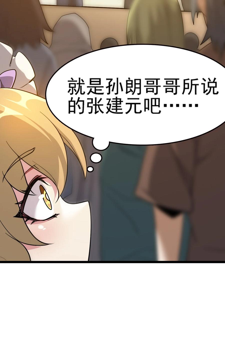 我的大宝剑 1 068 人群当中有妖气 第44页