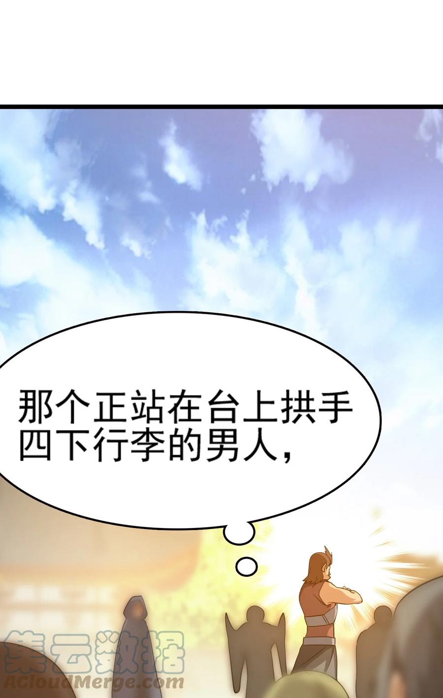 我的大宝剑 1 068 人群当中有妖气 第43页