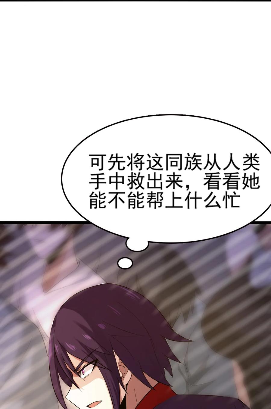 我的大宝剑 1 068 人群当中有妖气 第86页