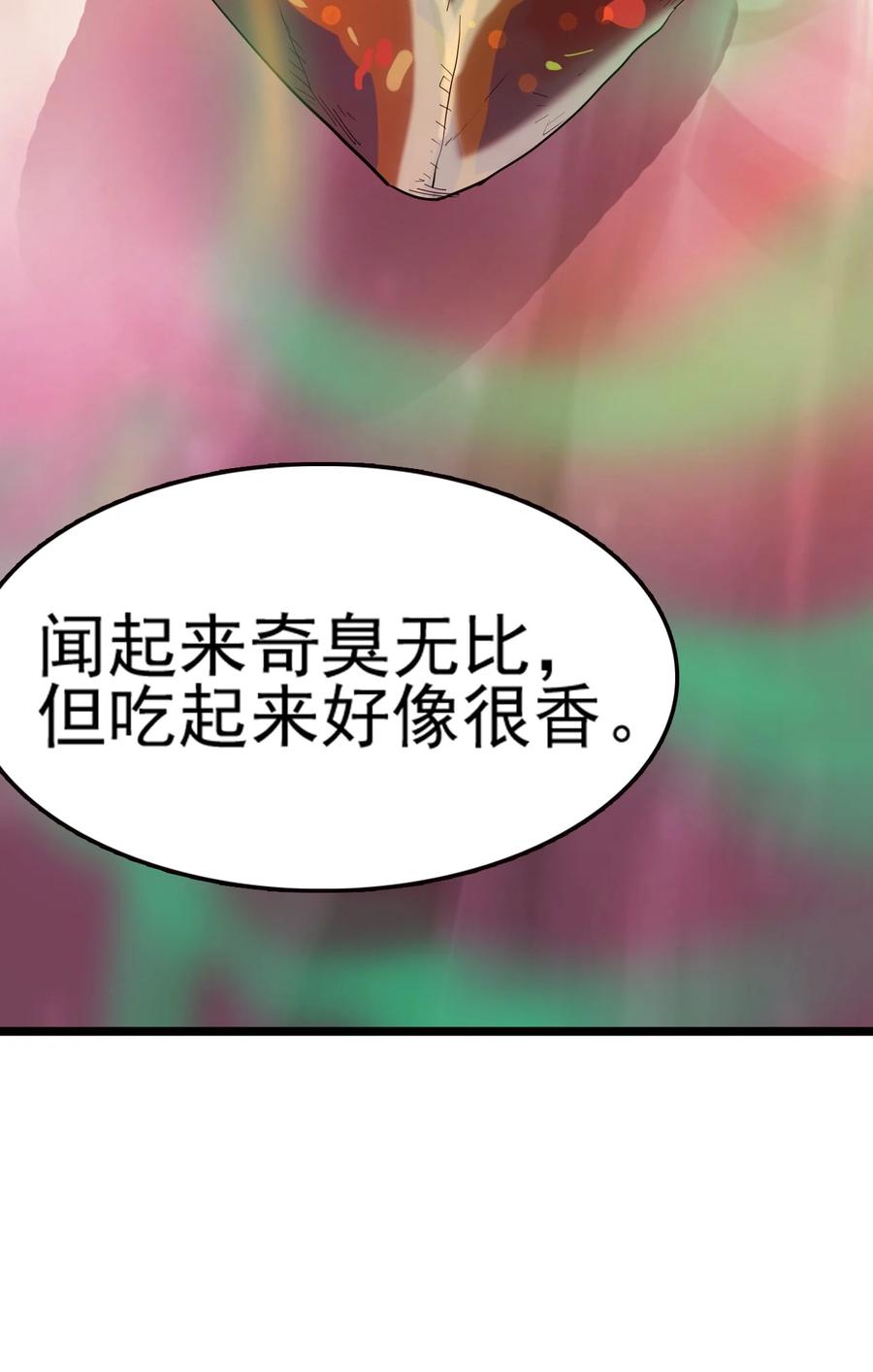 我的大宝剑 1 068 人群当中有妖气 第24页
