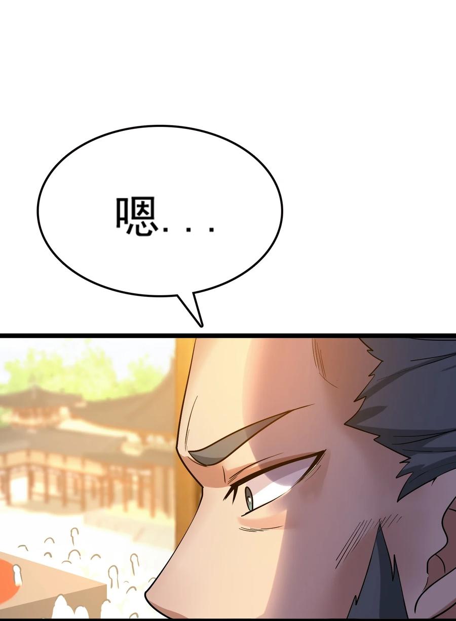 我的大宝剑 1 068 人群当中有妖气 第35页