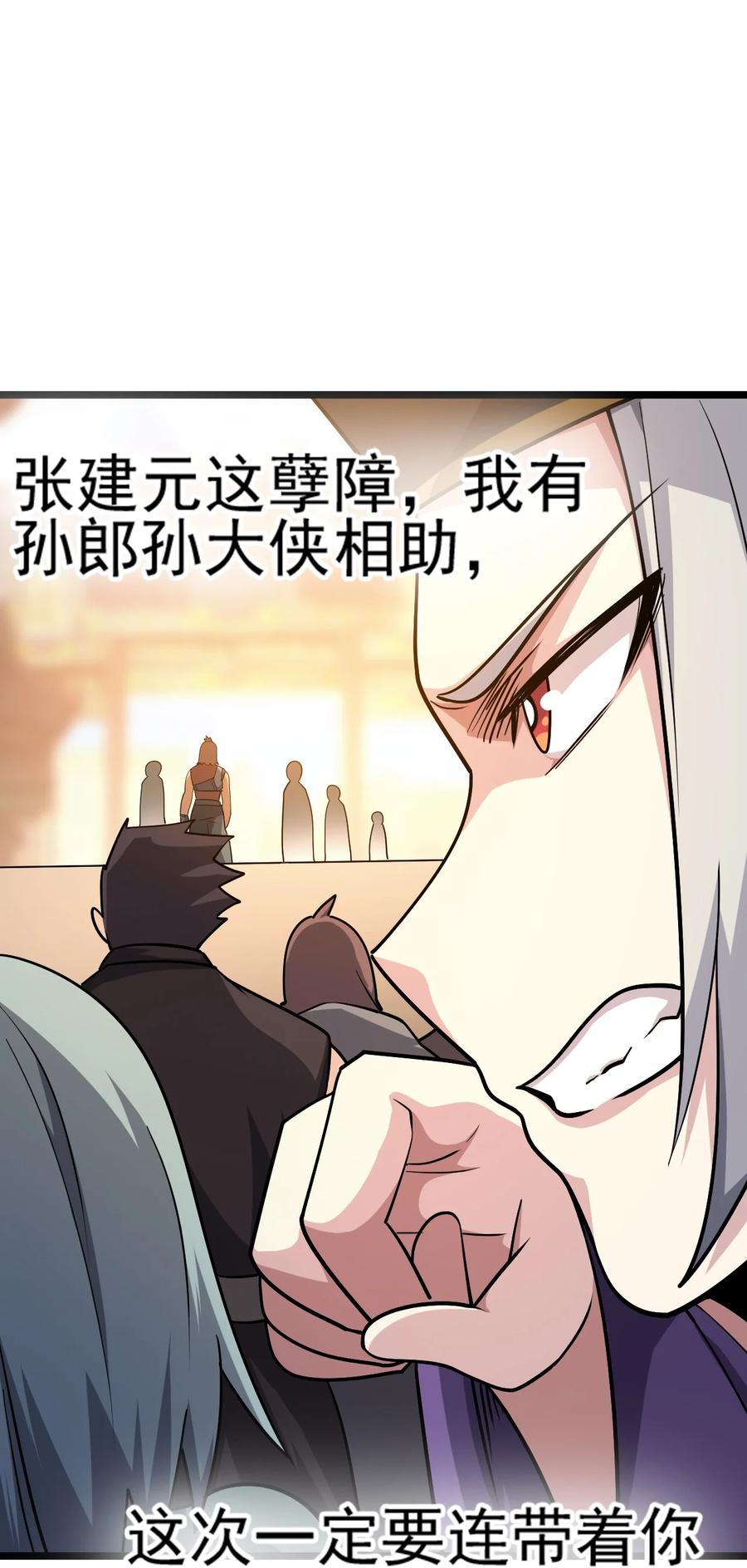 我的大宝剑 1 068 人群当中有妖气 第50页