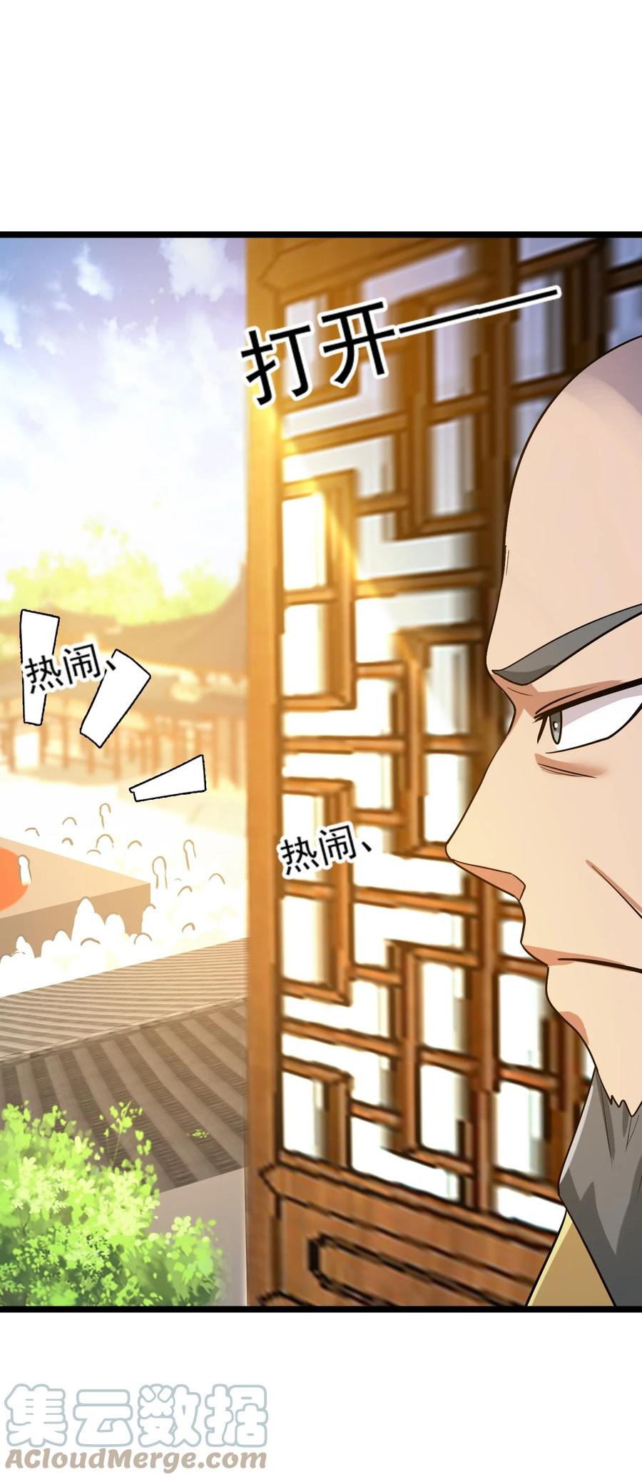 我的大宝剑 1 068 人群当中有妖气 第34页