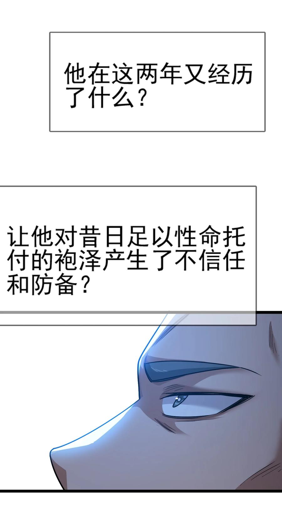 我的大宝剑 1 068 人群当中有妖气 第12页
