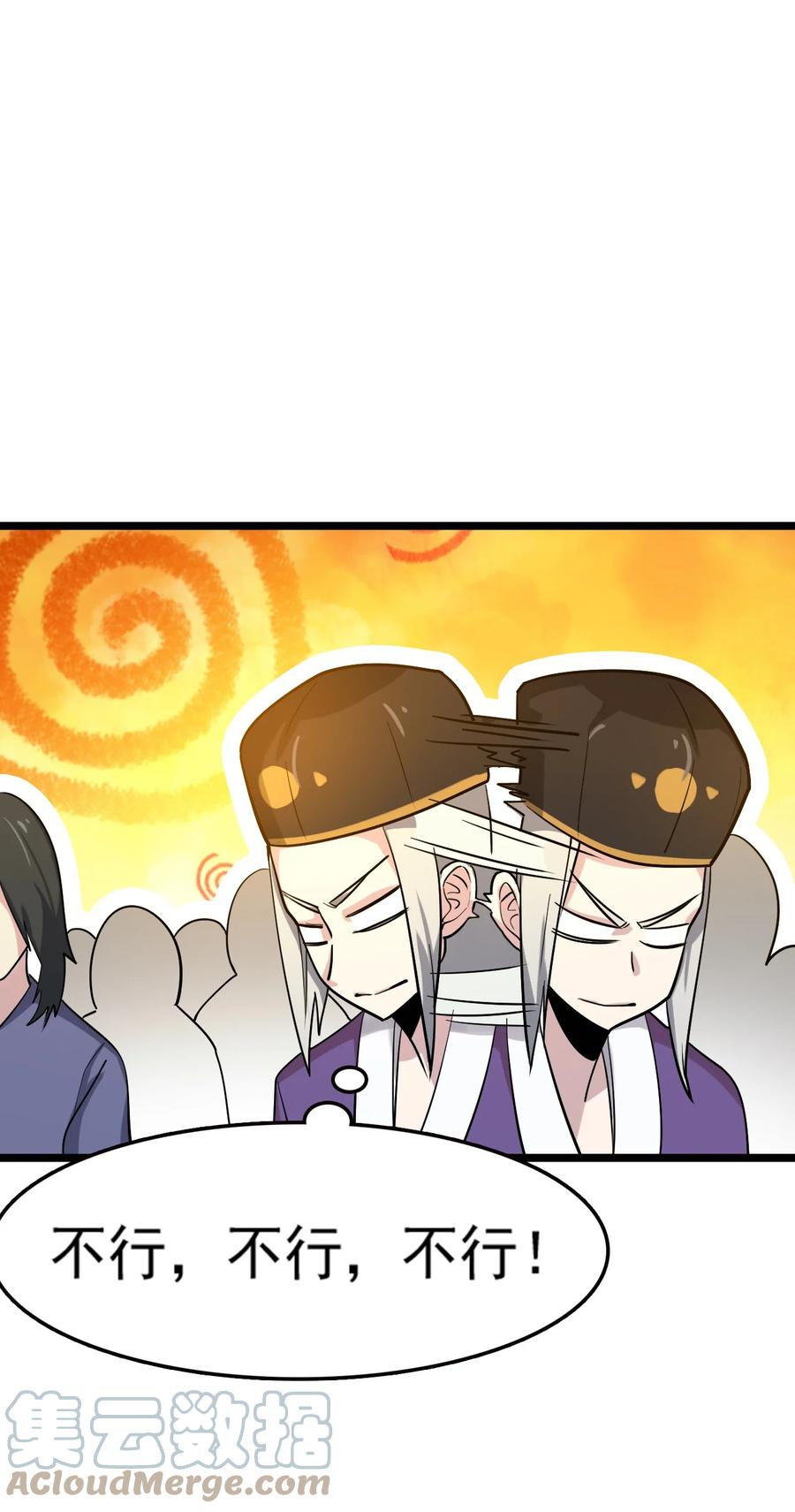 我的大宝剑 1 068 人群当中有妖气 第58页