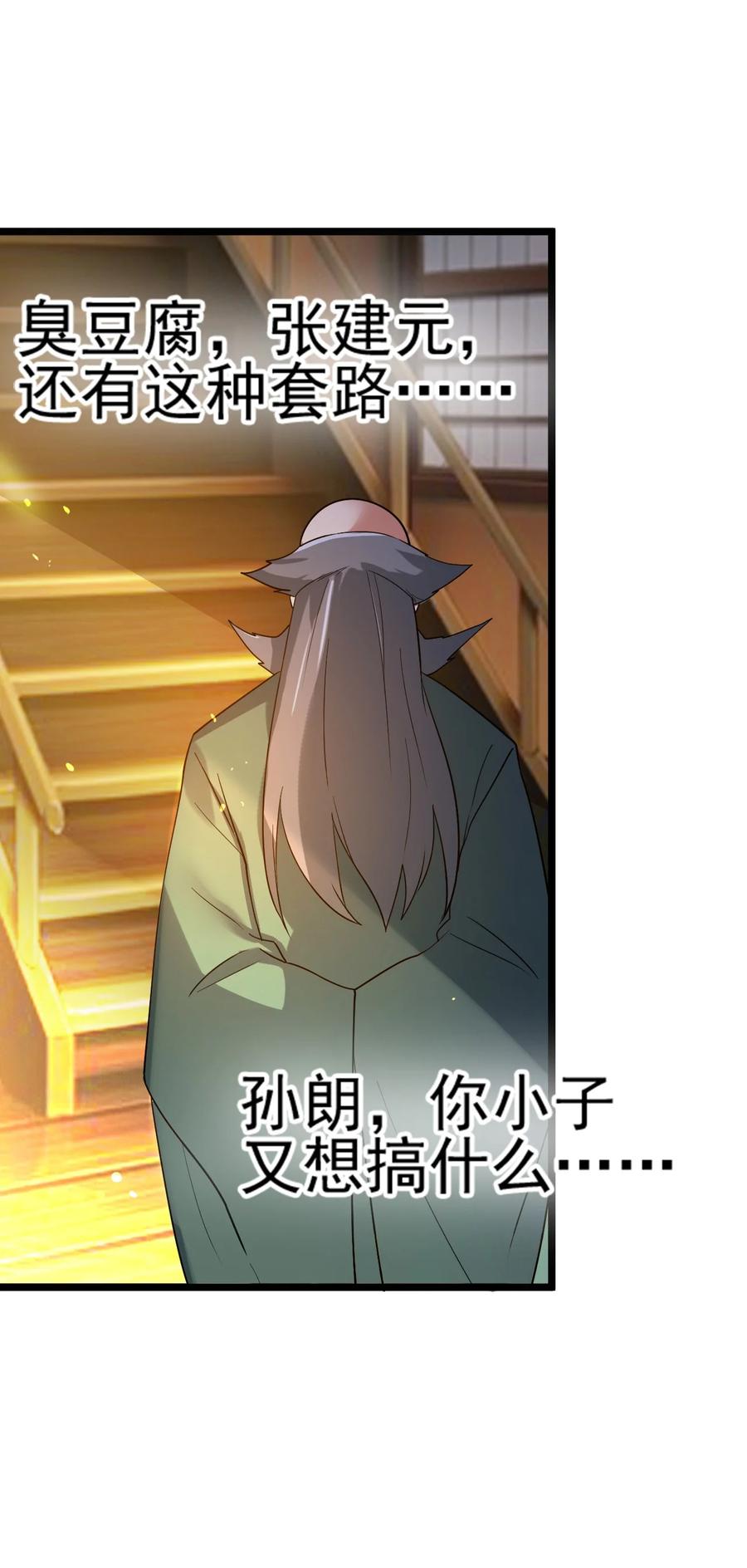 我的大宝剑 1 068 人群当中有妖气 第33页