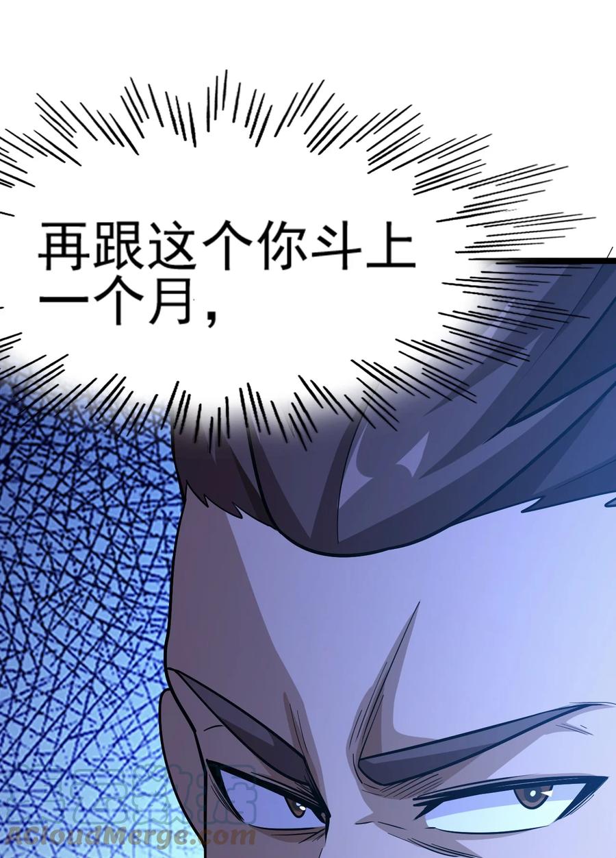 我的大宝剑 1 068 人群当中有妖气 第79页