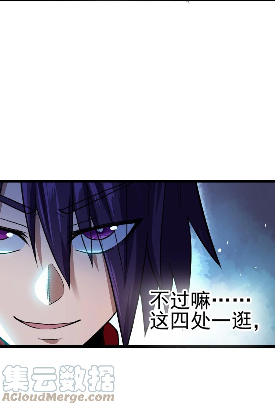 我的大宝剑 1 068 人群当中有妖气 第70页