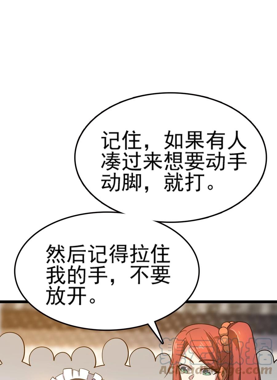 我的大宝剑 1 068 人群当中有妖气 第40页