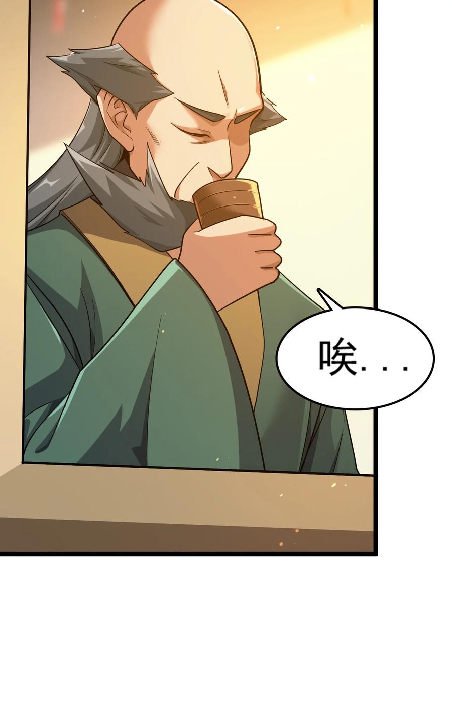 我的大宝剑 1 068 人群当中有妖气 第14页
