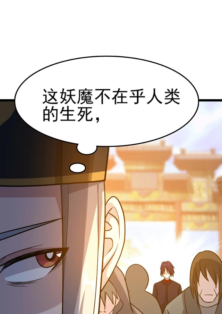 我的大宝剑 1 068 人群当中有妖气 第83页