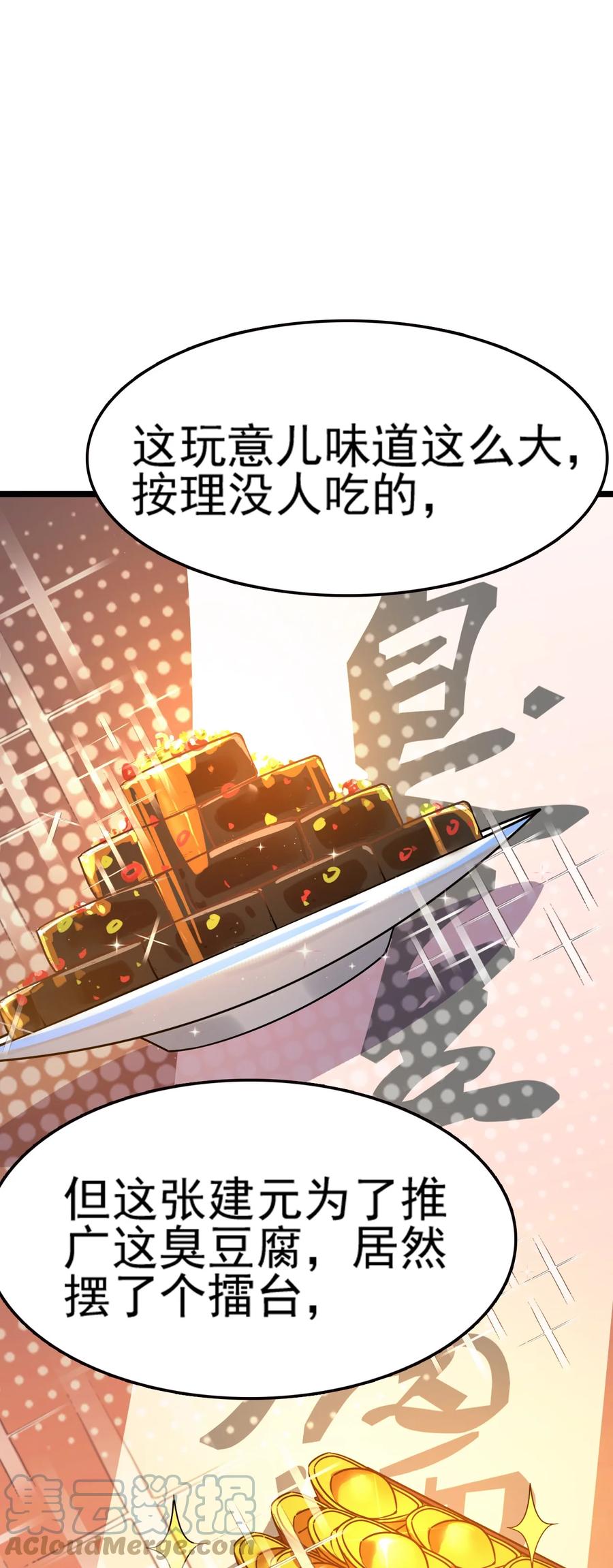 我的大宝剑 1 068 人群当中有妖气 第25页