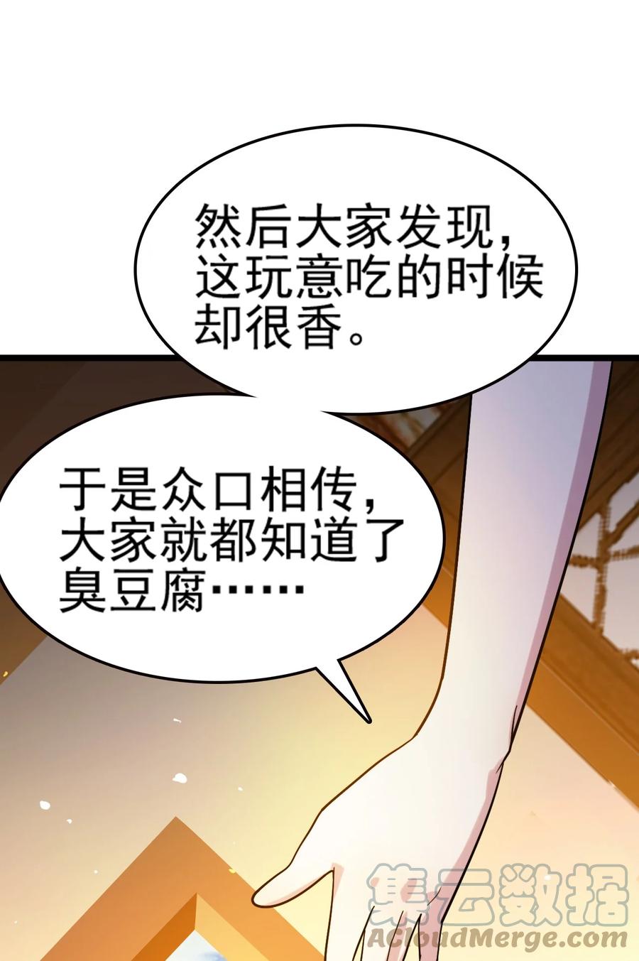 我的大宝剑 1 068 人群当中有妖气 第28页