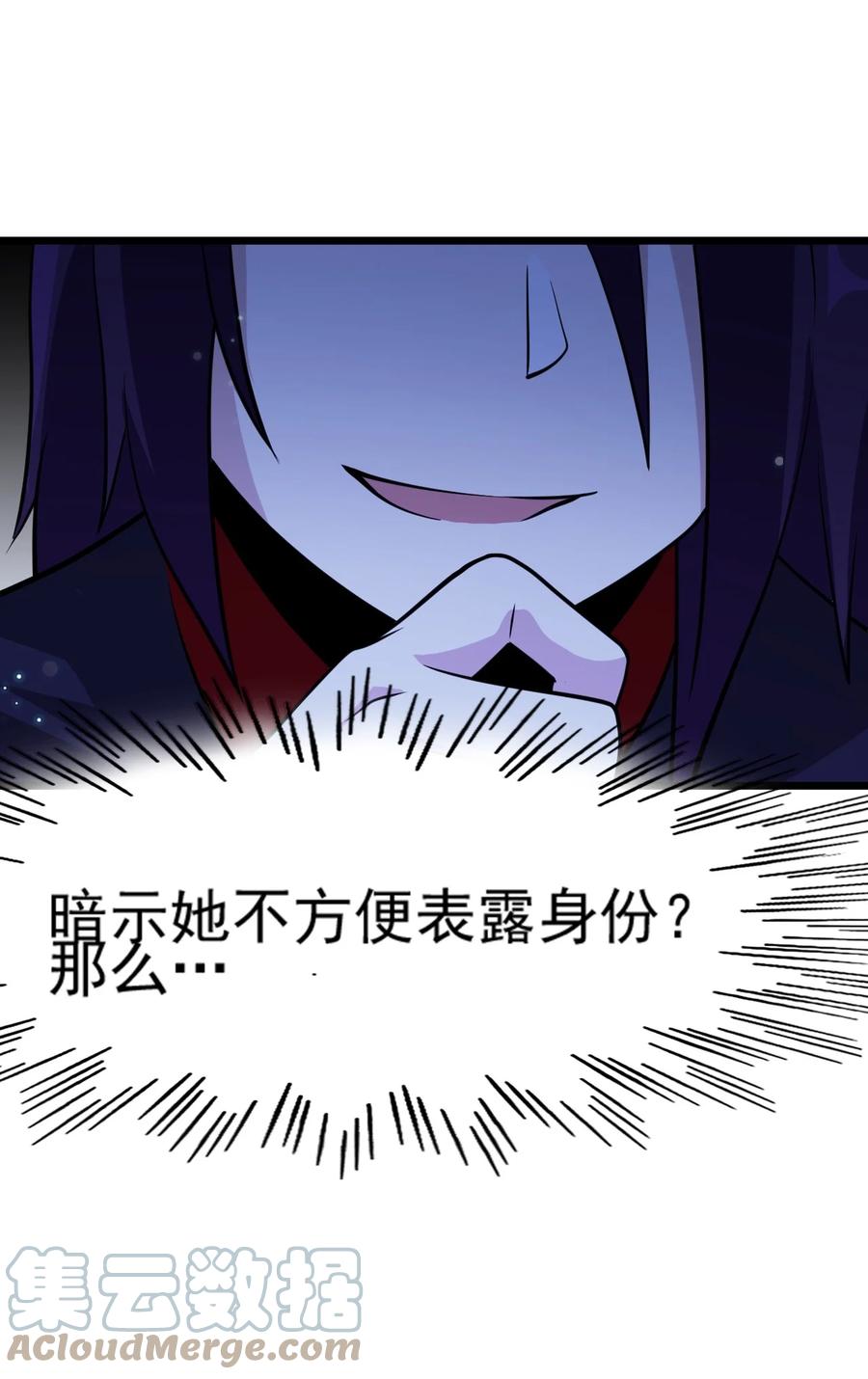 我的大宝剑 1 069 臭豆腐的品鉴 第52页