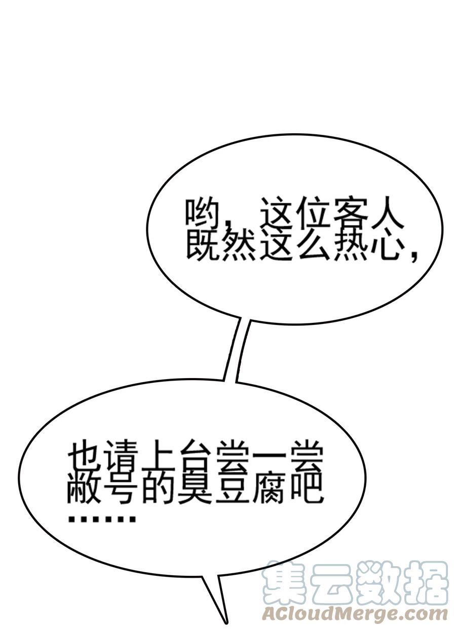 我的大宝剑 1 069 臭豆腐的品鉴 第34页