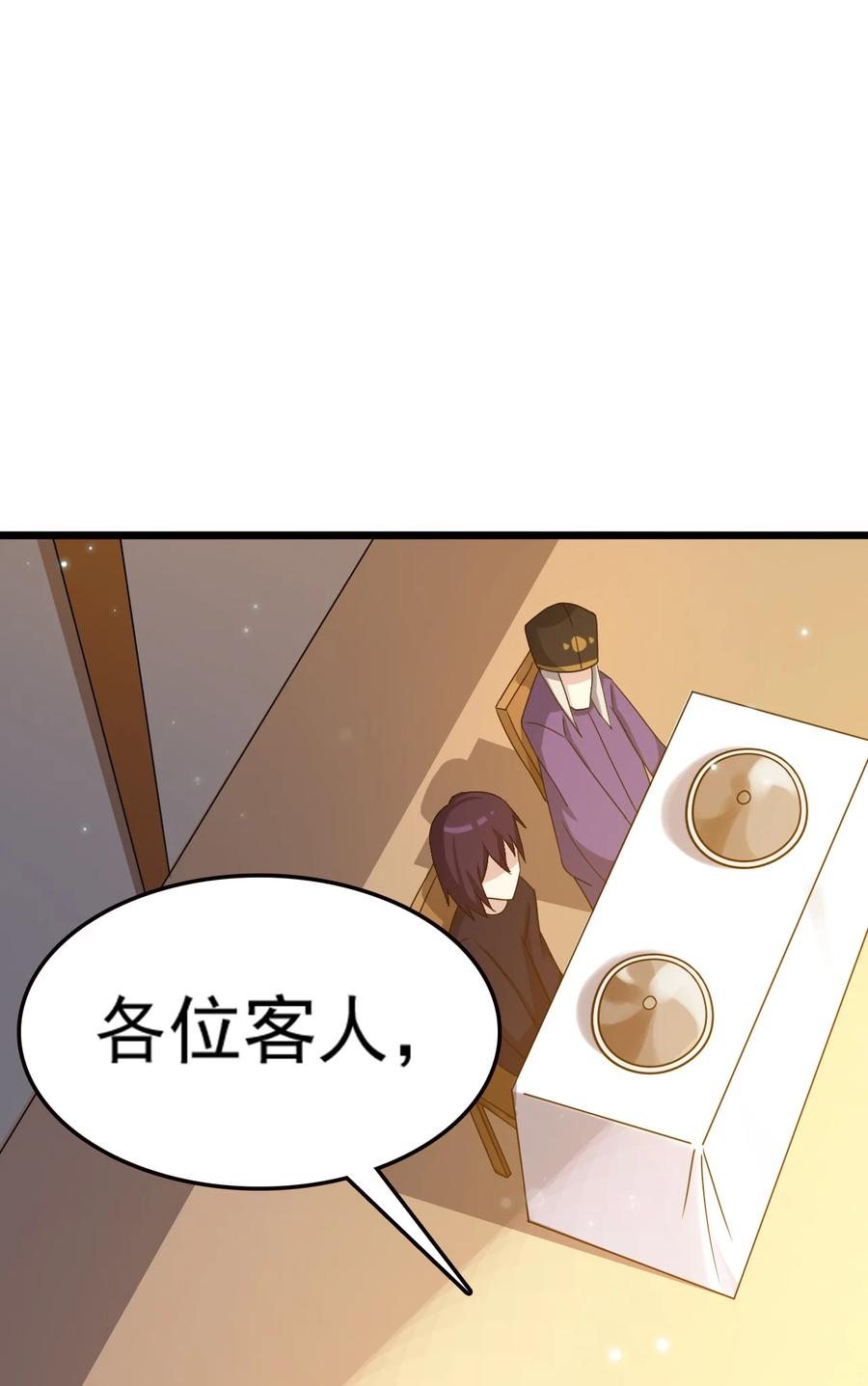 我的大宝剑 1 069 臭豆腐的品鉴 第74页