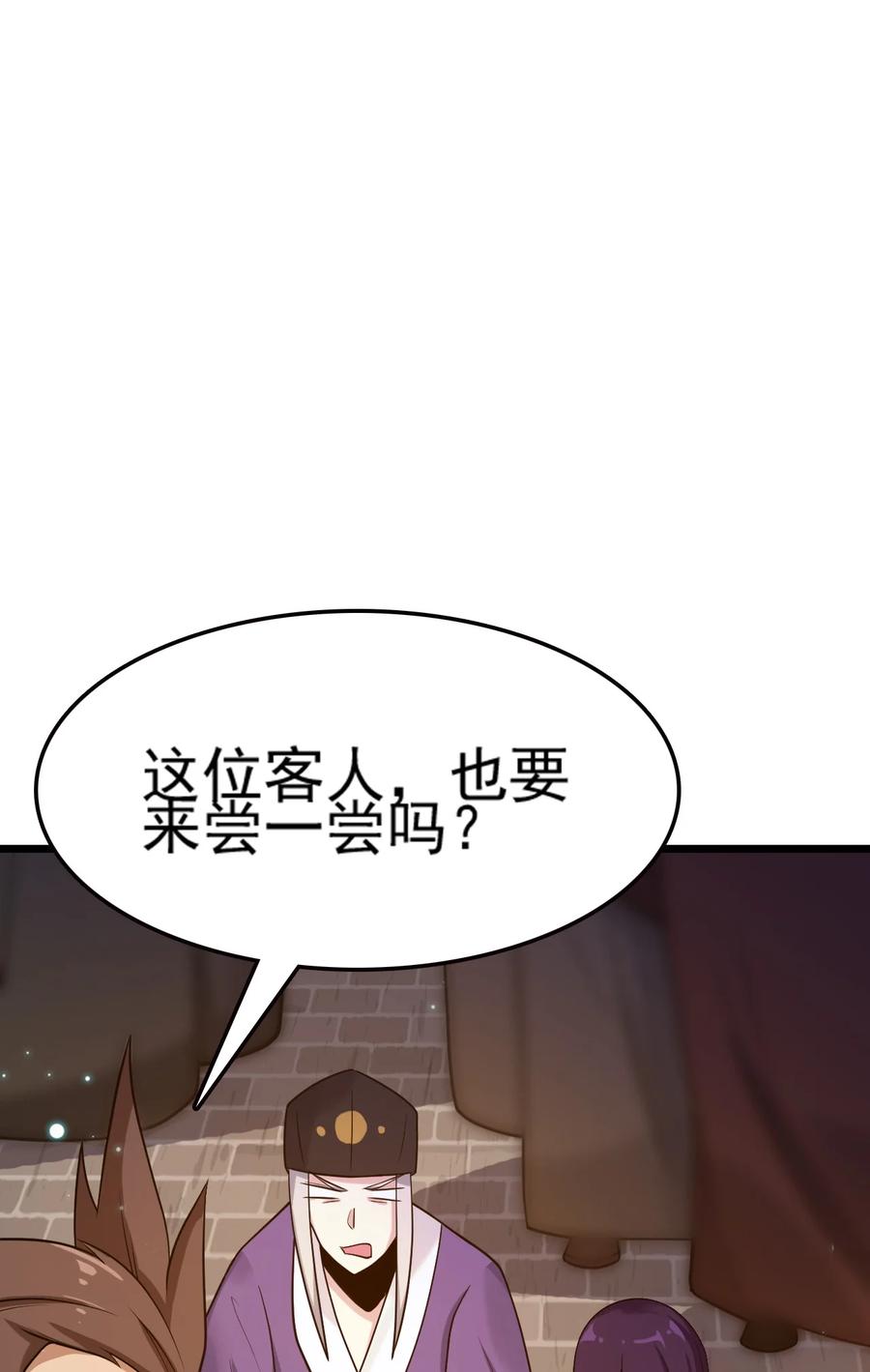 我的大宝剑 1 069 臭豆腐的品鉴 第38页