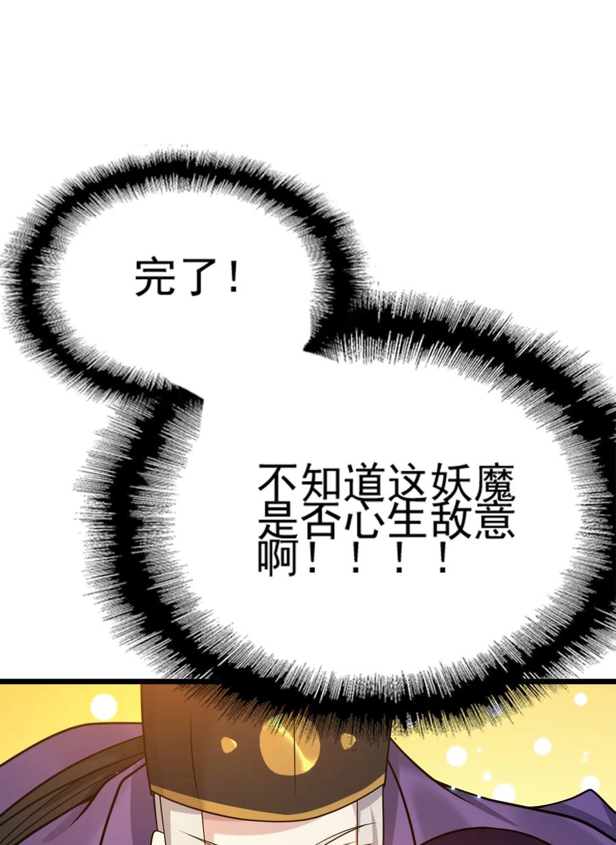 我的大宝剑 1 069 臭豆腐的品鉴 第36页