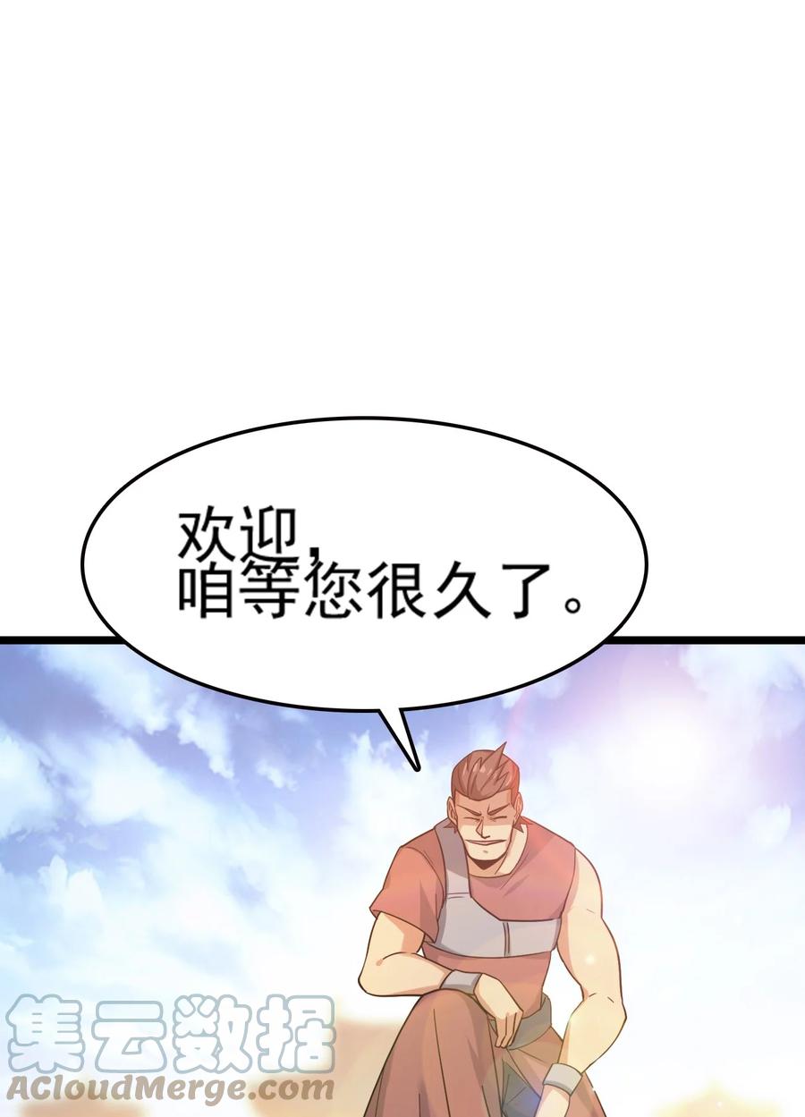 我的大宝剑 1 069 臭豆腐的品鉴 第31页