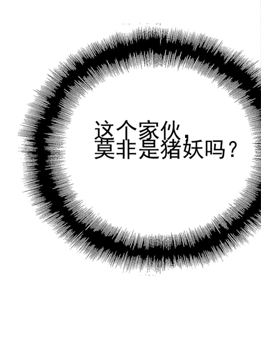 我的大宝剑 1 069 臭豆腐的品鉴 第92页
