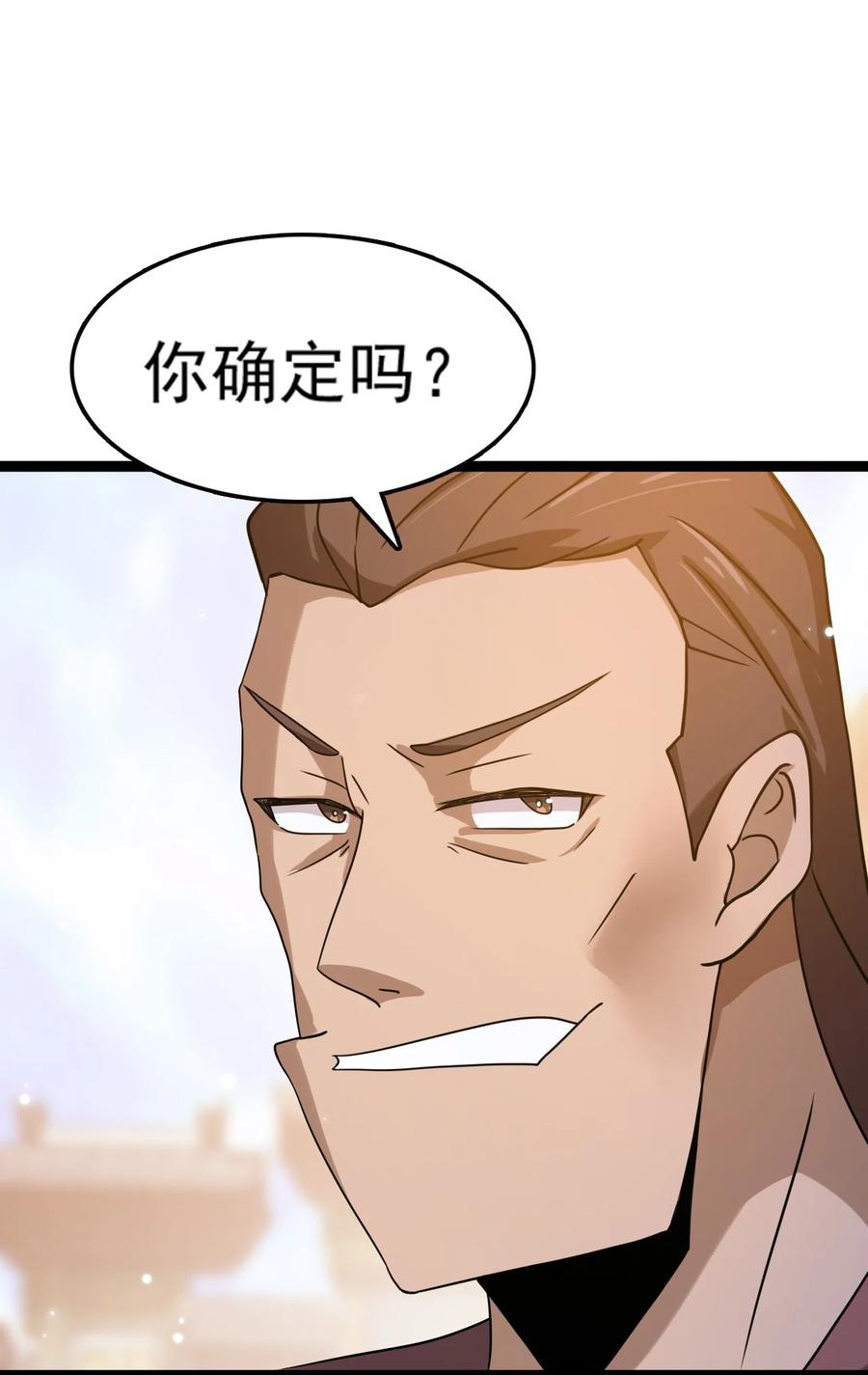我的大宝剑 1 069 臭豆腐的品鉴 第59页