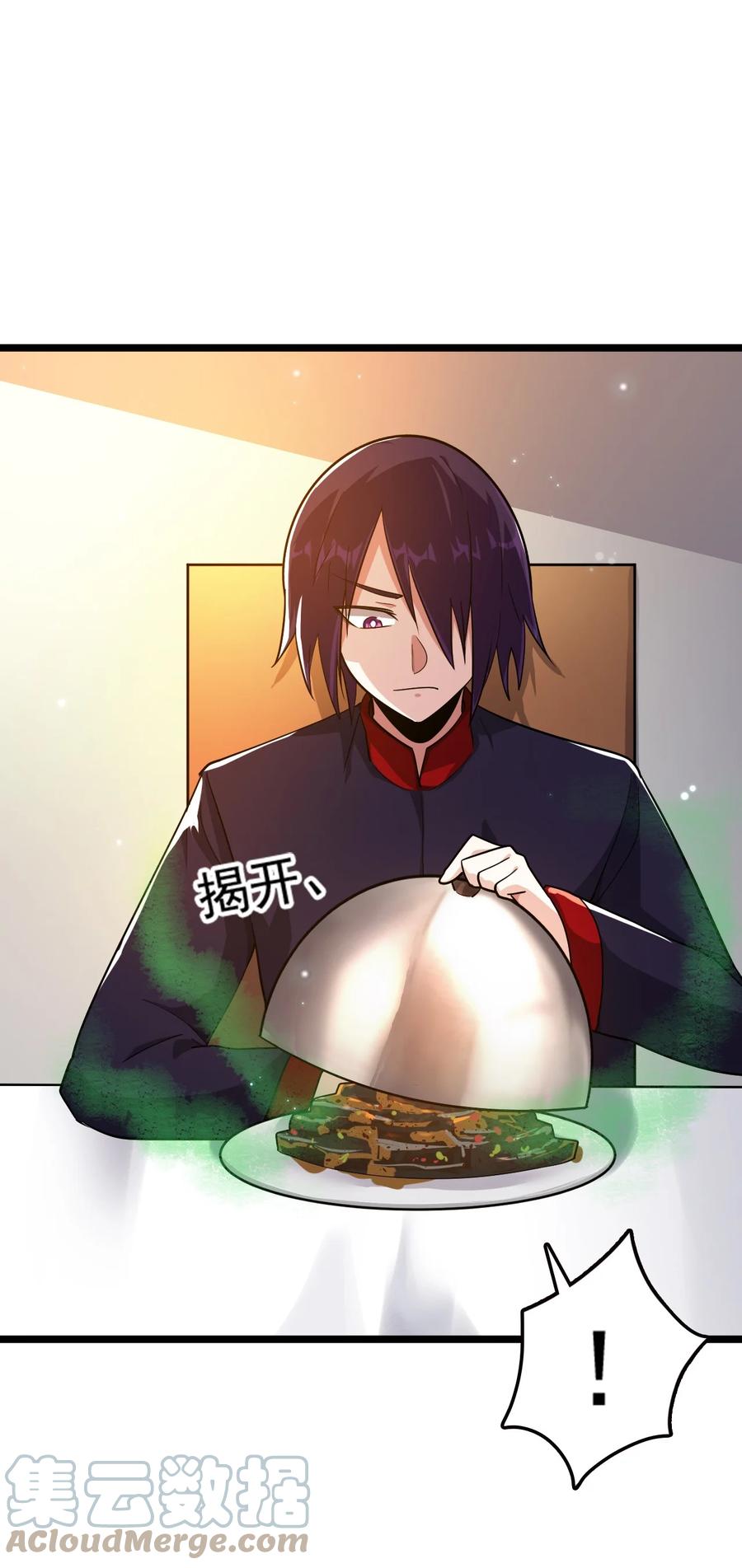 我的大宝剑 1 069 臭豆腐的品鉴 第76页