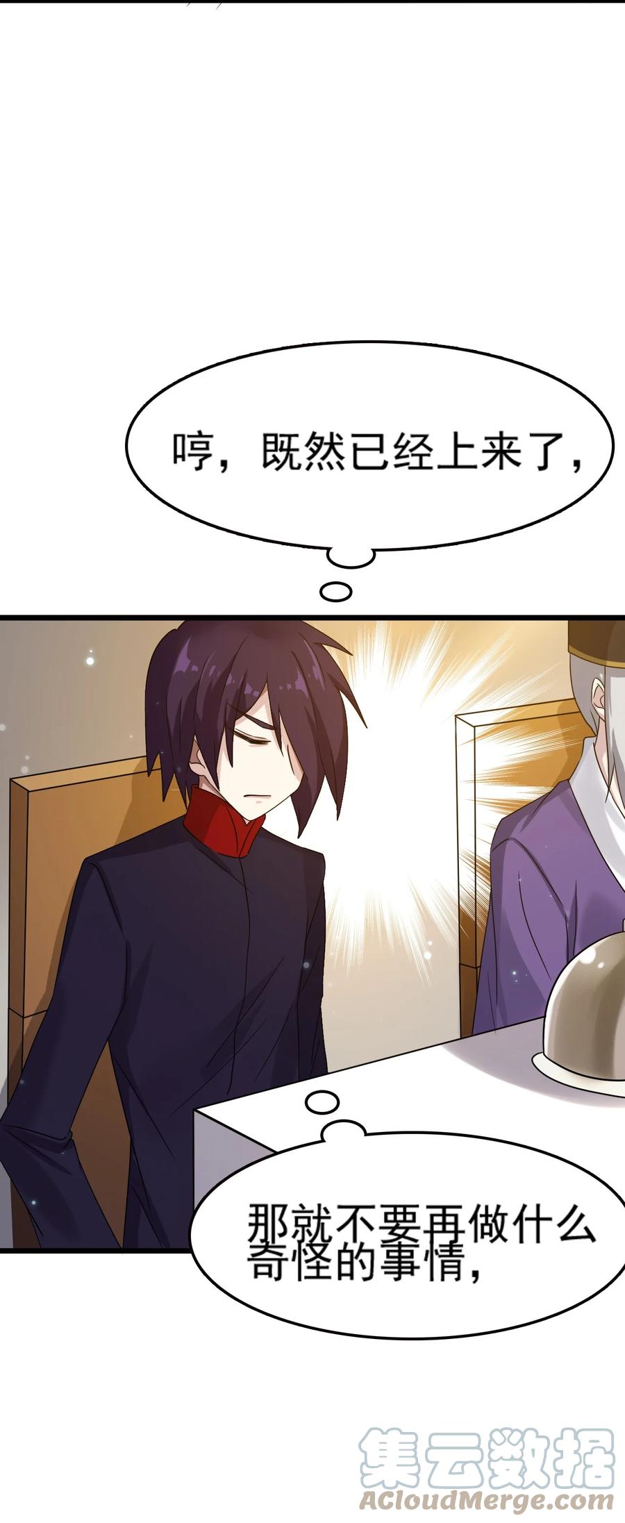 我的大宝剑 1 069 臭豆腐的品鉴 第70页