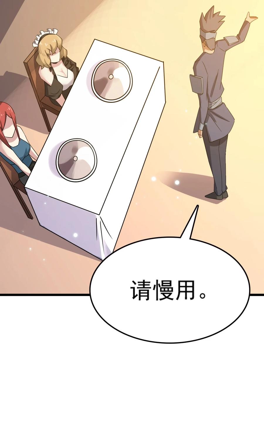 我的大宝剑 1 069 臭豆腐的品鉴 第75页