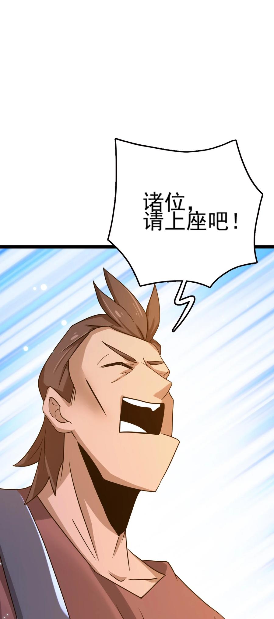 我的大宝剑 1 069 臭豆腐的品鉴 第62页