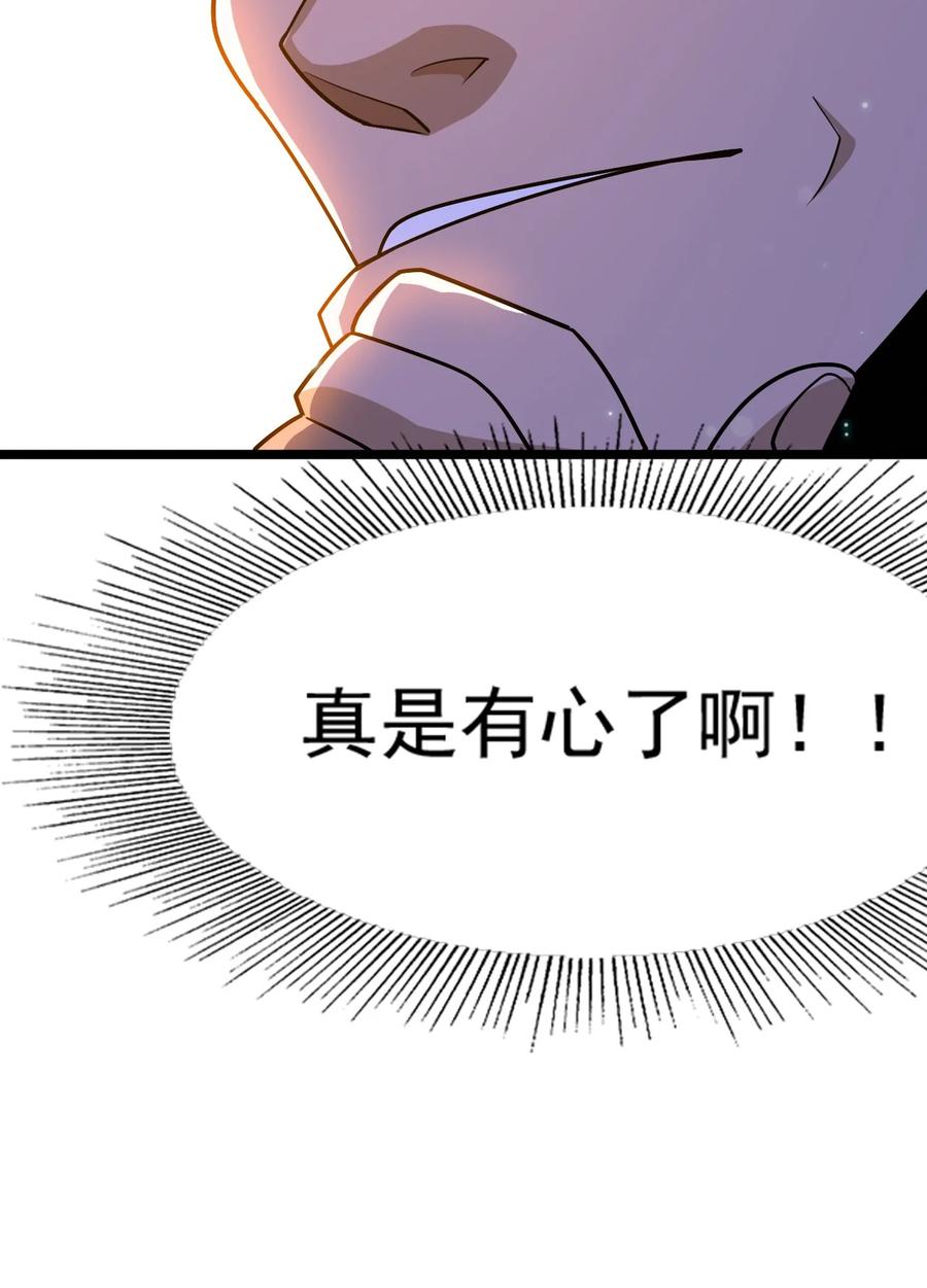 我的大宝剑 1 069 臭豆腐的品鉴 第17页
