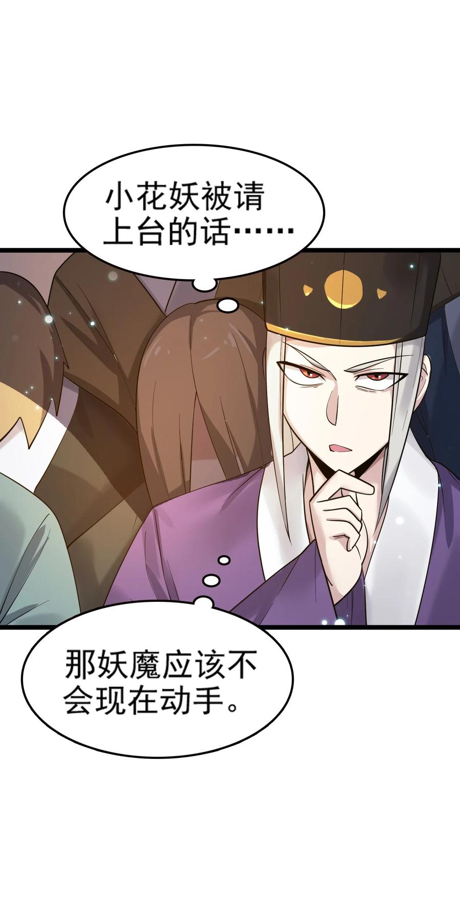 我的大宝剑 1 069 臭豆腐的品鉴 第23页