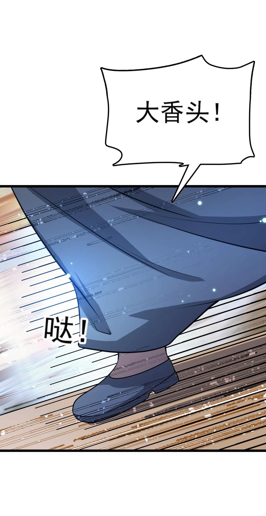 我的大宝剑 1 069 臭豆腐的品鉴 第56页