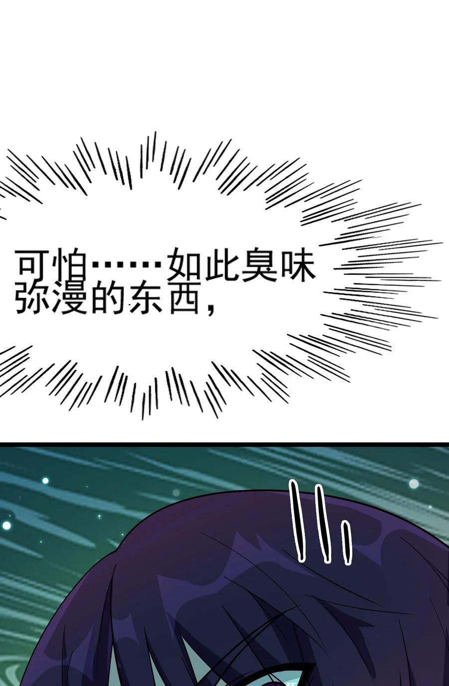 我的大宝剑 1 069 臭豆腐的品鉴 第90页
