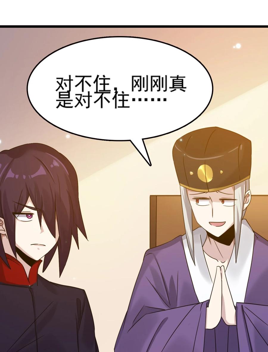 我的大宝剑 1 069 臭豆腐的品鉴 第72页