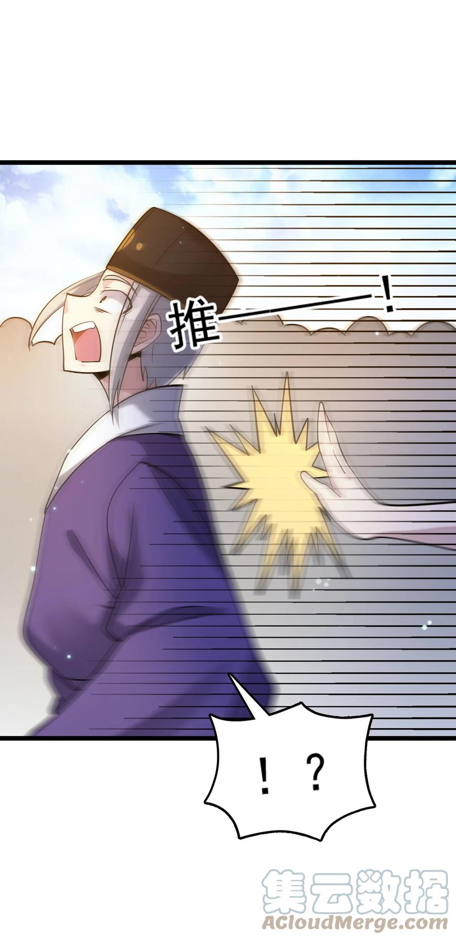 我的大宝剑 1 069 臭豆腐的品鉴 第25页