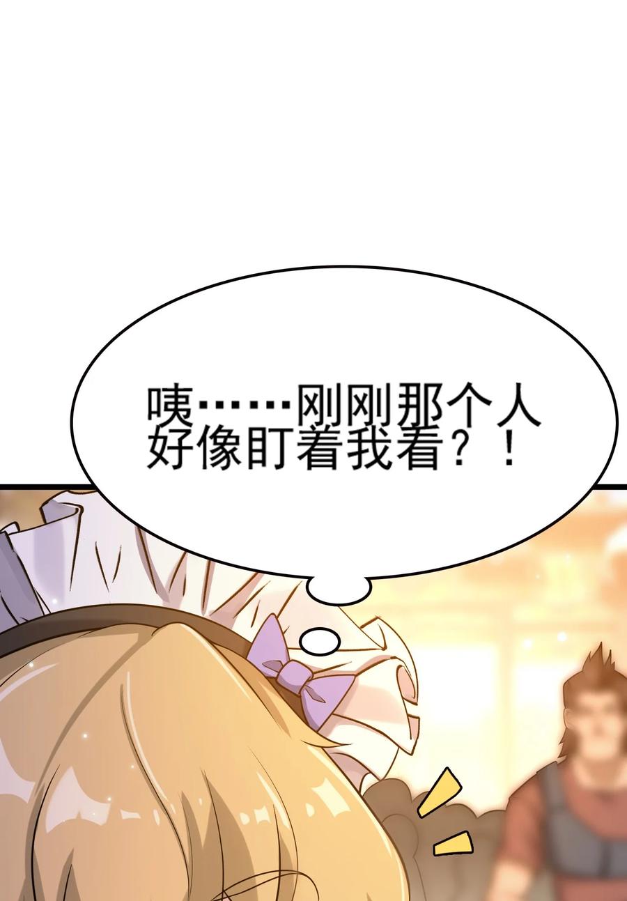 我的大宝剑 1 069 臭豆腐的品鉴 第47页