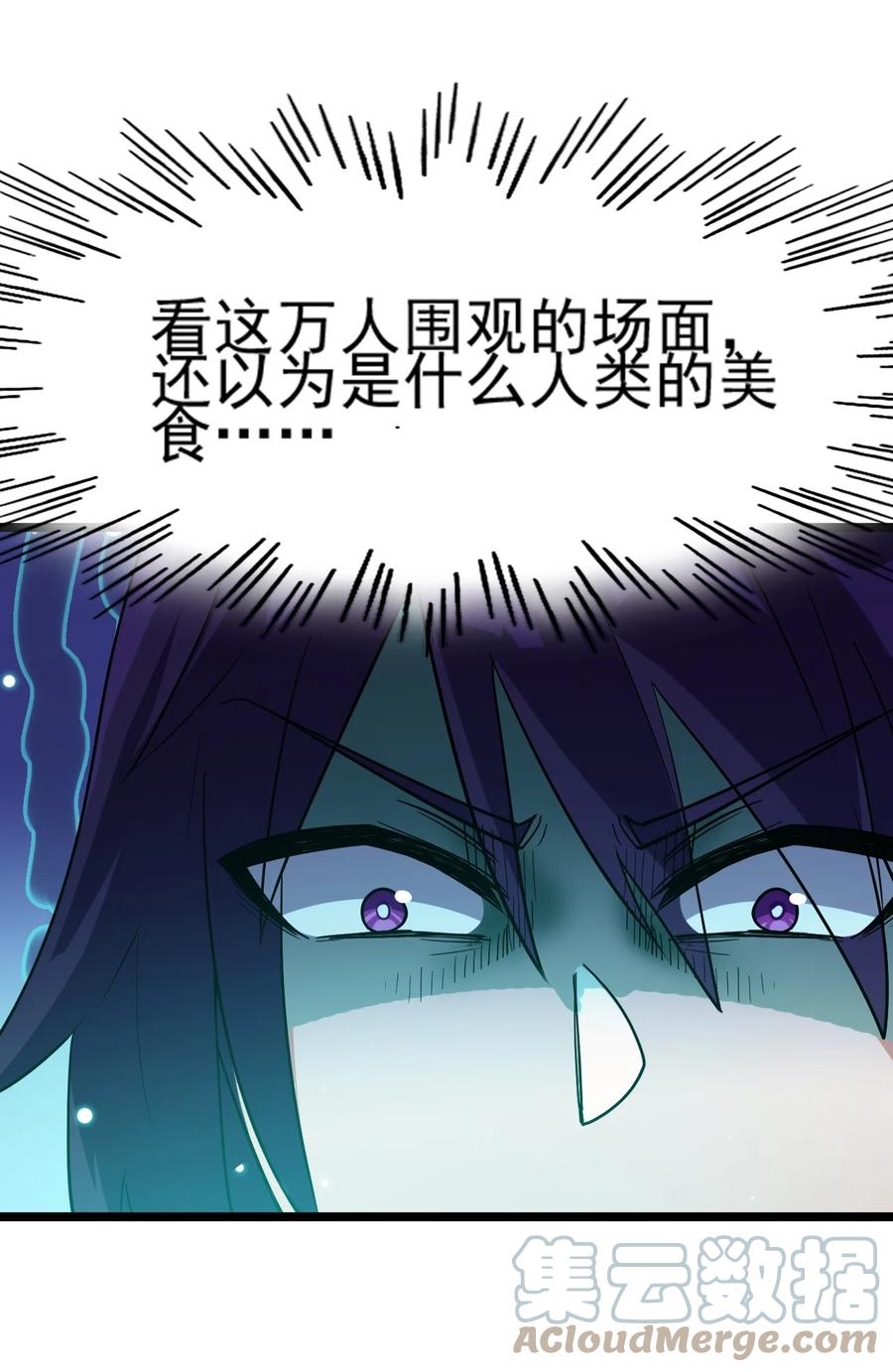我的大宝剑 1 069 臭豆腐的品鉴 第79页