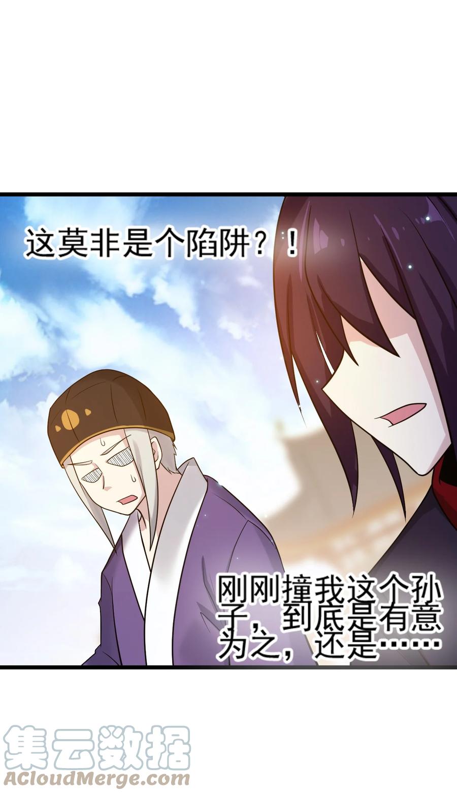 我的大宝剑 1 069 臭豆腐的品鉴 第40页
