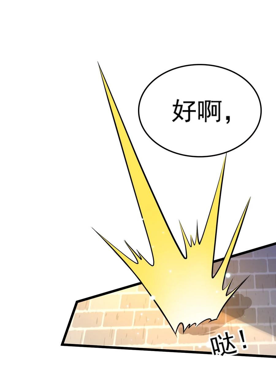 我的大宝剑 1 069 臭豆腐的品鉴 第53页