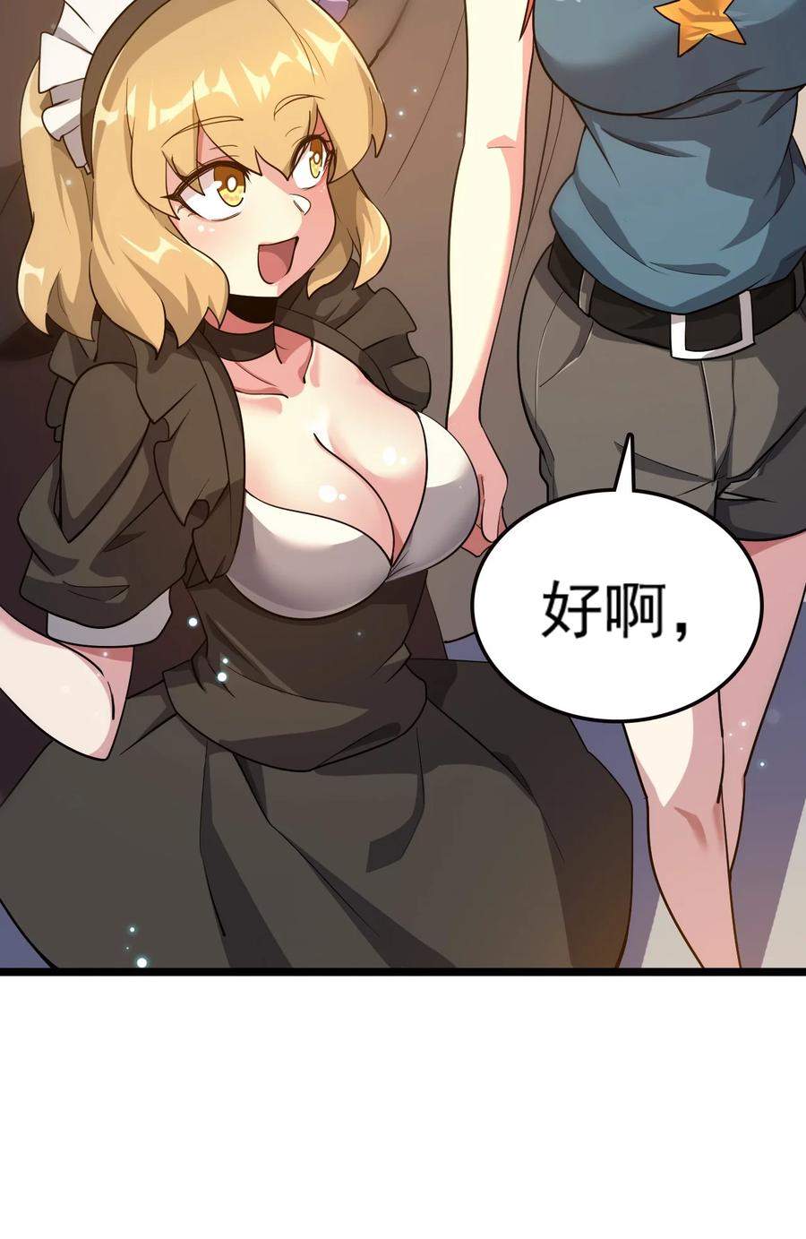 我的大宝剑 1 069 臭豆腐的品鉴 第6页