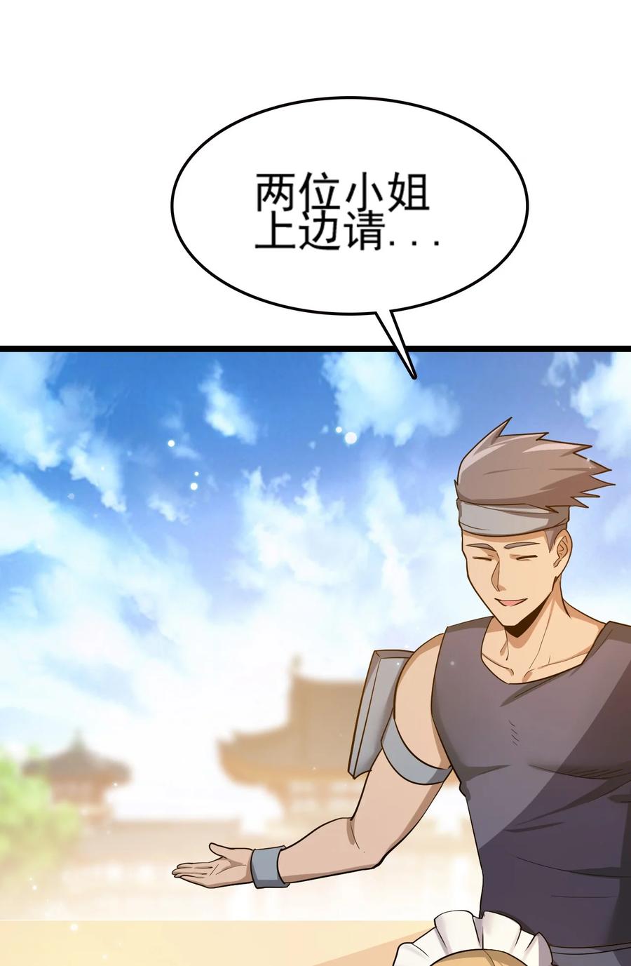 我的大宝剑 1 069 臭豆腐的品鉴 第20页
