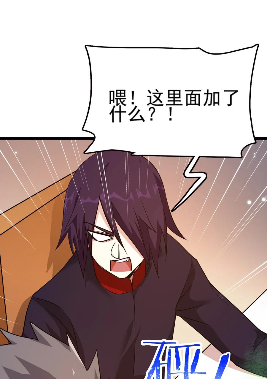 我的大宝剑 1 069 臭豆腐的品鉴 第81页