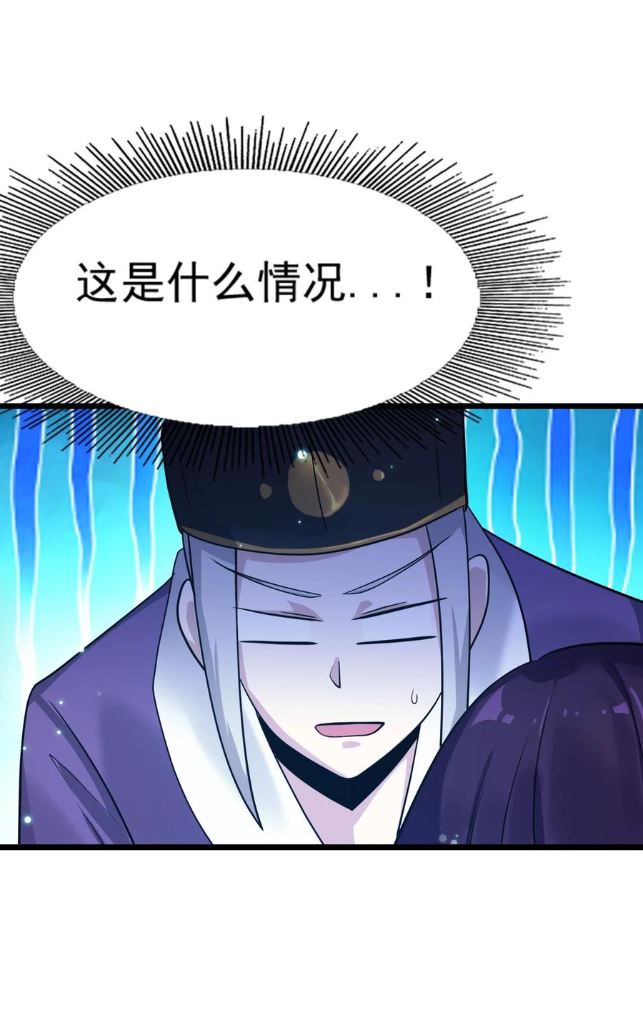 我的大宝剑 1 069 臭豆腐的品鉴 第33页