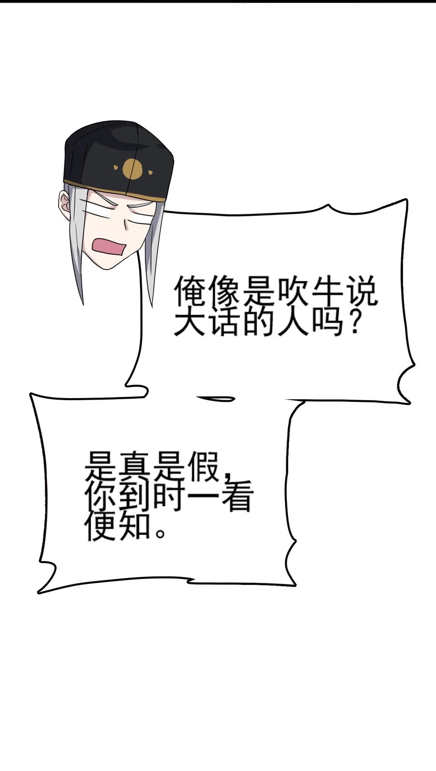 我的大宝剑 1 069 臭豆腐的品鉴 第60页
