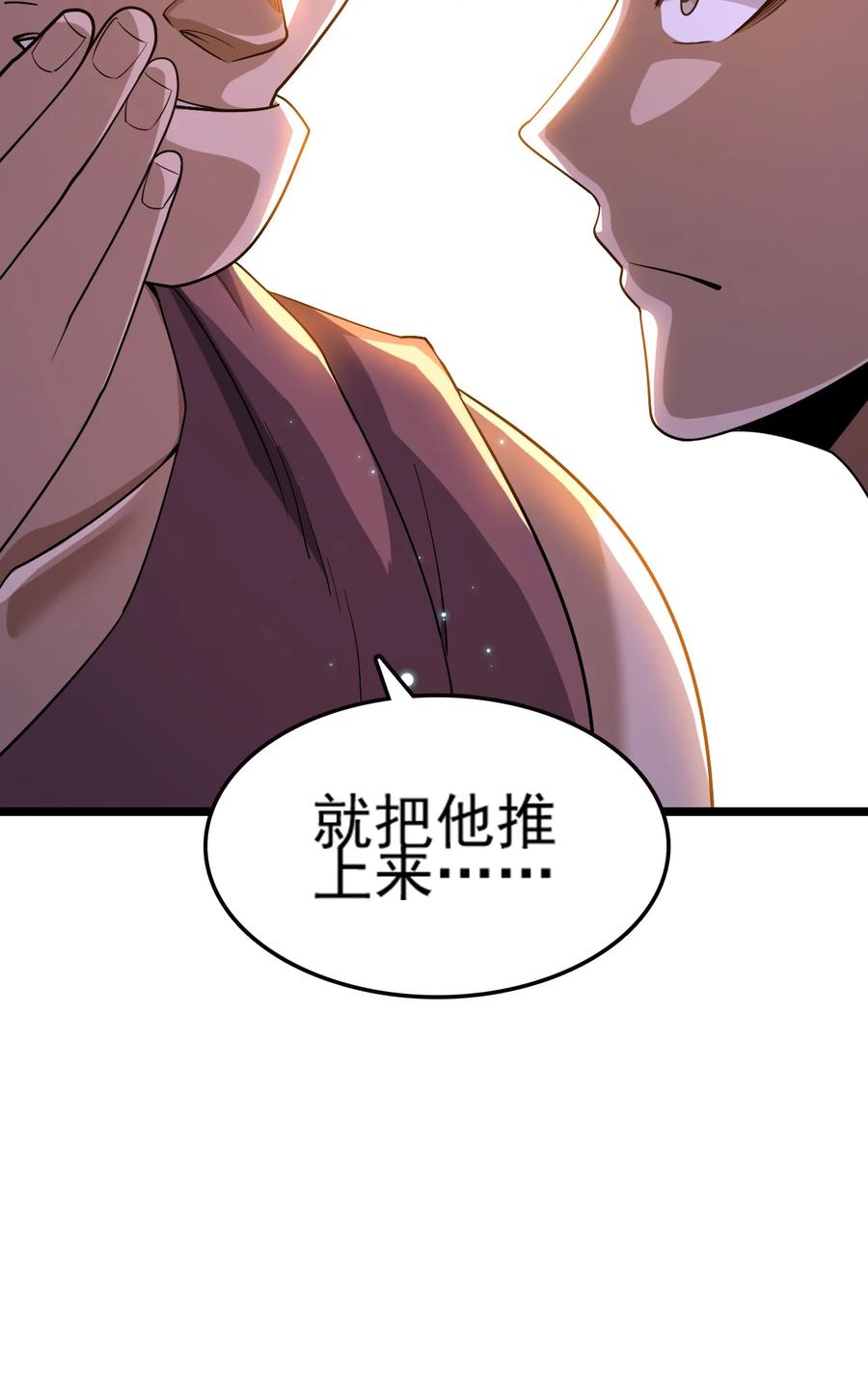 我的大宝剑 1 069 臭豆腐的品鉴 第11页