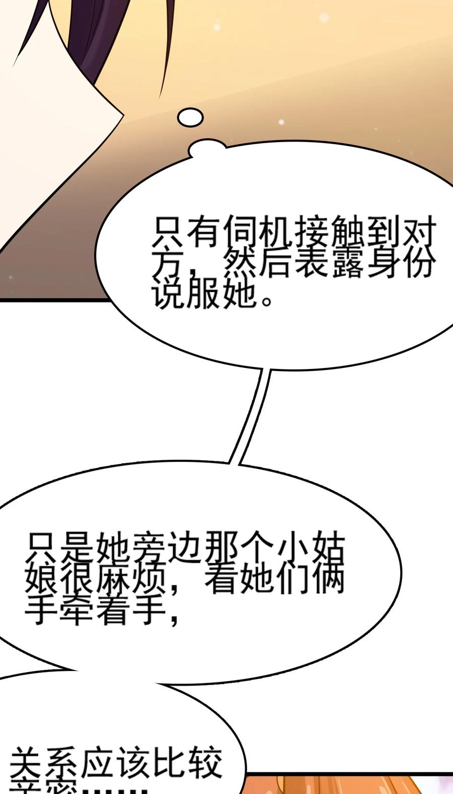 我的大宝剑 1 069 臭豆腐的品鉴 第44页