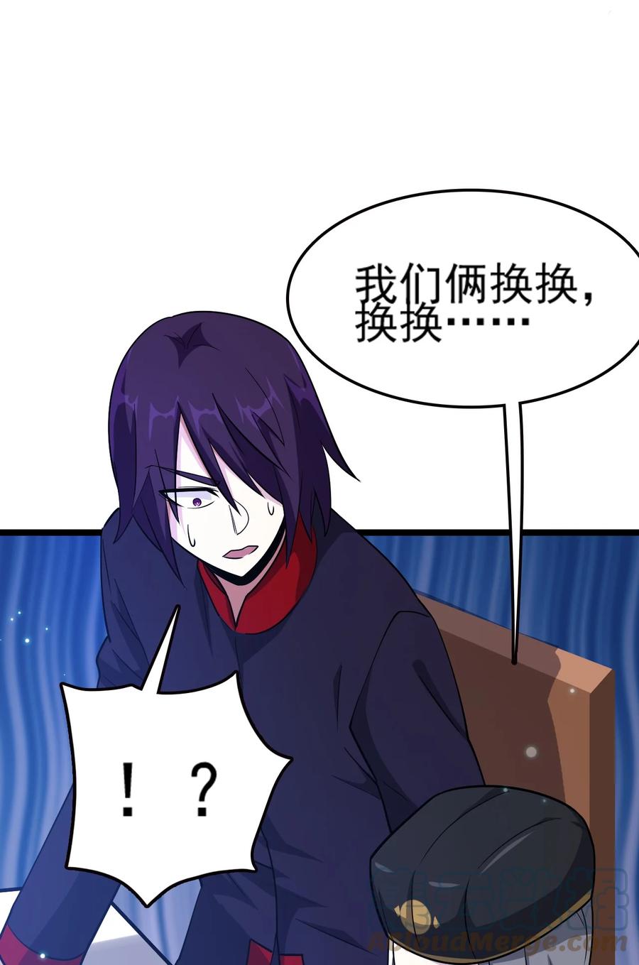 我的大宝剑 1 069 臭豆腐的品鉴 第88页