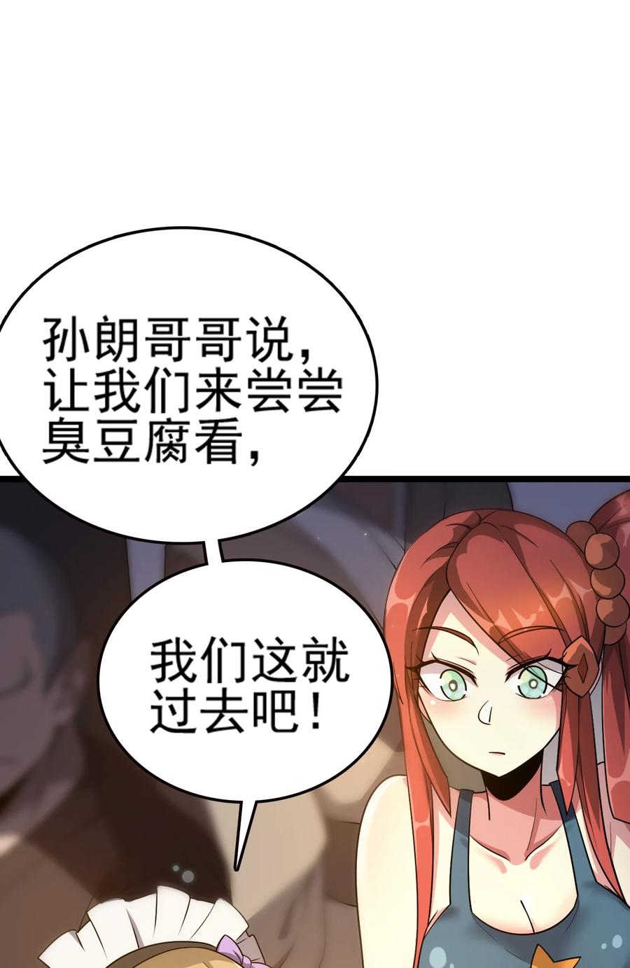 我的大宝剑 1 069 臭豆腐的品鉴 第5页