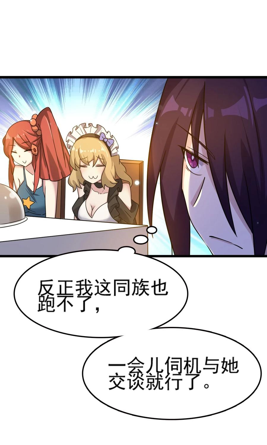 我的大宝剑 1 069 臭豆腐的品鉴 第71页